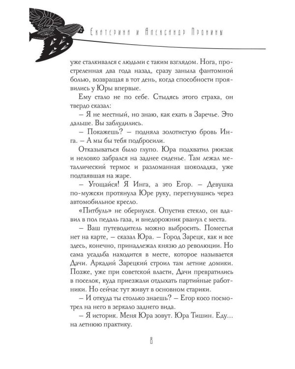 Калинов мост