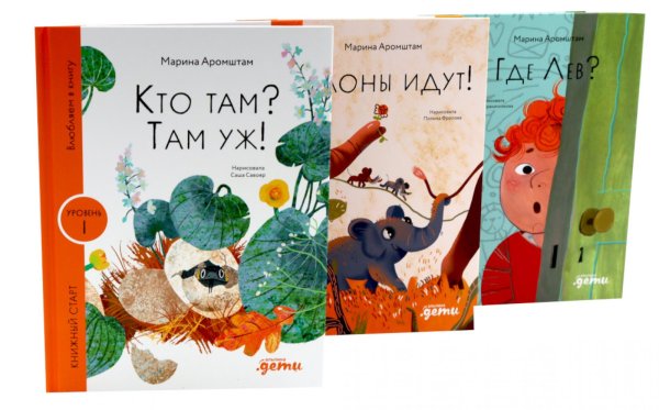 Комплект - Первое чтение (Книжный старт) Уровень 1, 2, 3 (комплект в 3 кн.)