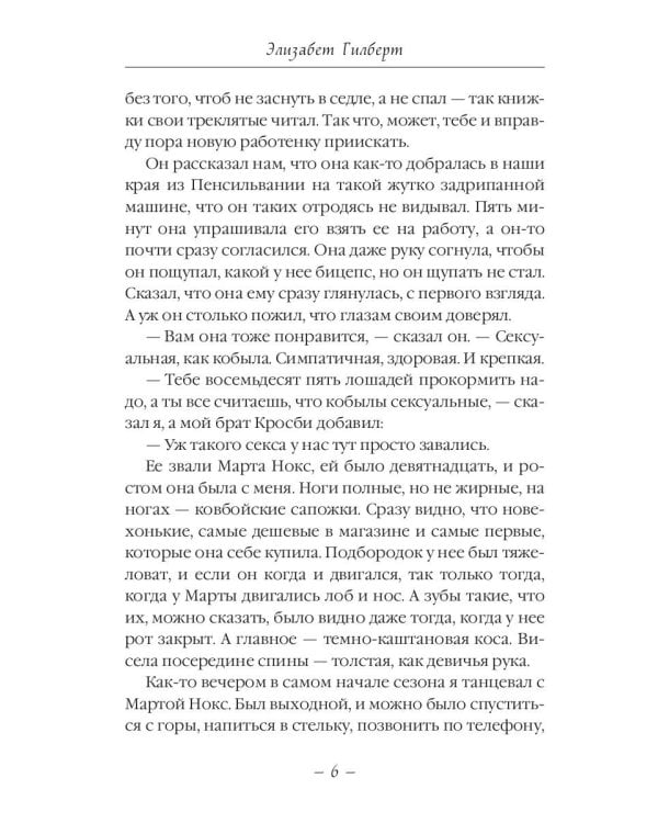 Самая лучшая жена