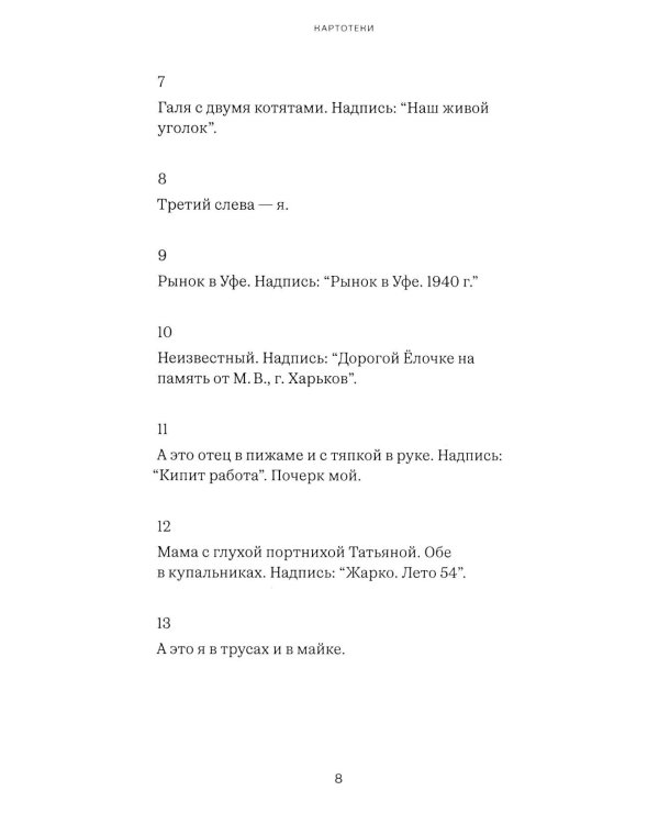 Собрание сочинений. Т. 1: Это я