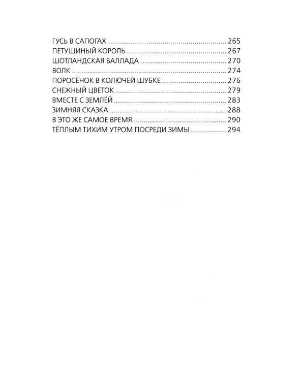 Ежик в тумане