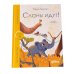 Комплект - Первое чтение (Книжный старт) Уровень 1, 2, 3 (комплект в 3 кн.)
