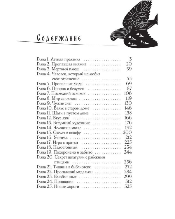 Калинов мост