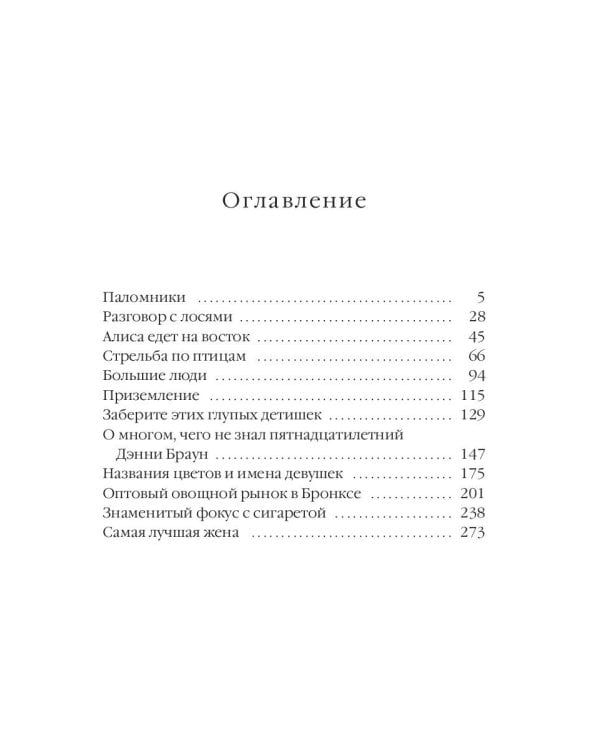 Самая лучшая жена