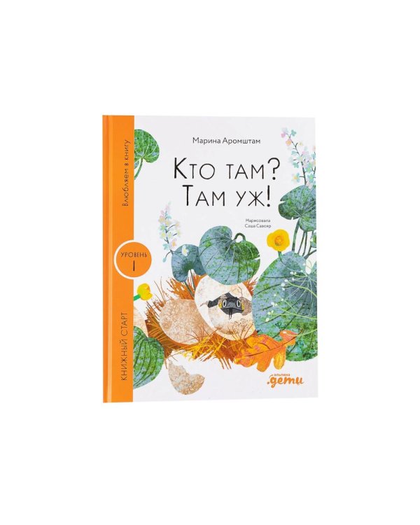 Комплект - Первое чтение (Книжный старт) Уровень 1, 2, 3 (комплект в 3 кн.)