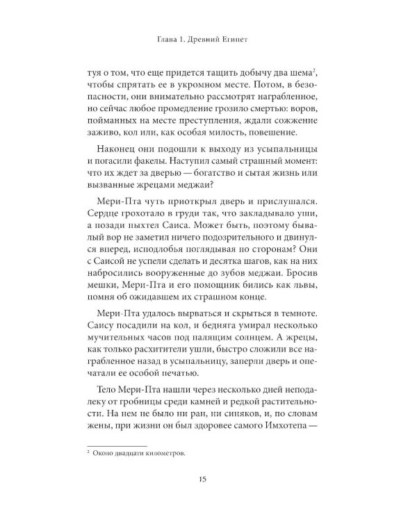 Мифы о смерти и загробных мирах