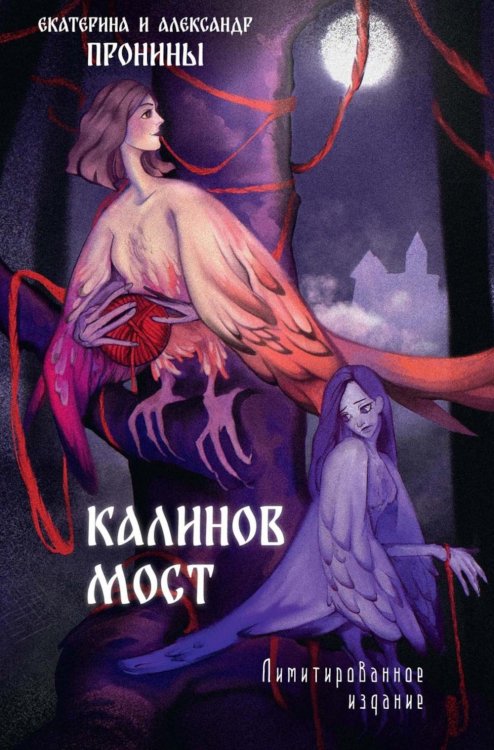 Калинов мост