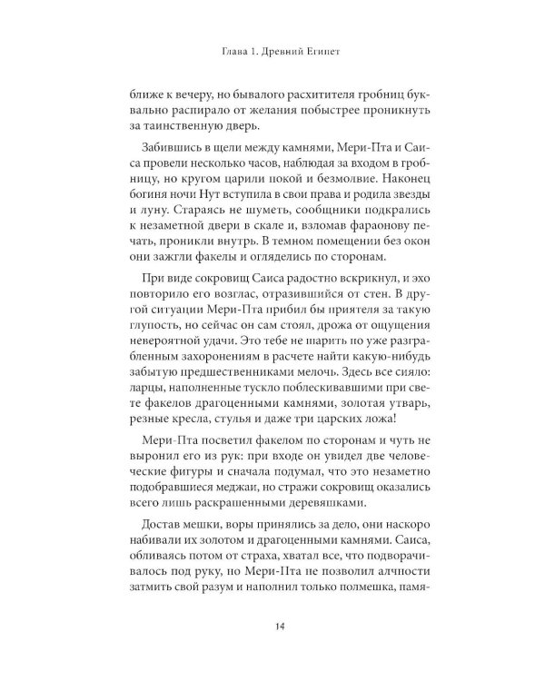 Мифы о смерти и загробных мирах