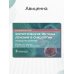 Онкология Хирургические методы лечения в онкологии. Руководство для врачей