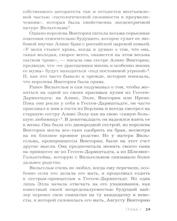 Дополнительное изображение книги «Рок семьи Романовых. "Мы не хотим и не можем бежать..."»