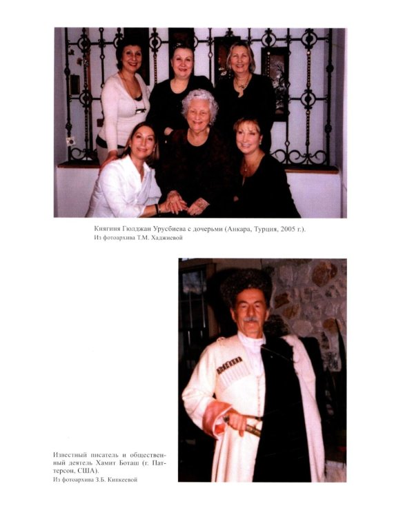 Карачаевцы. Балкарцы