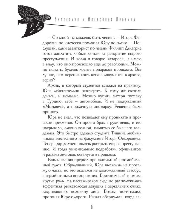 Калинов мост