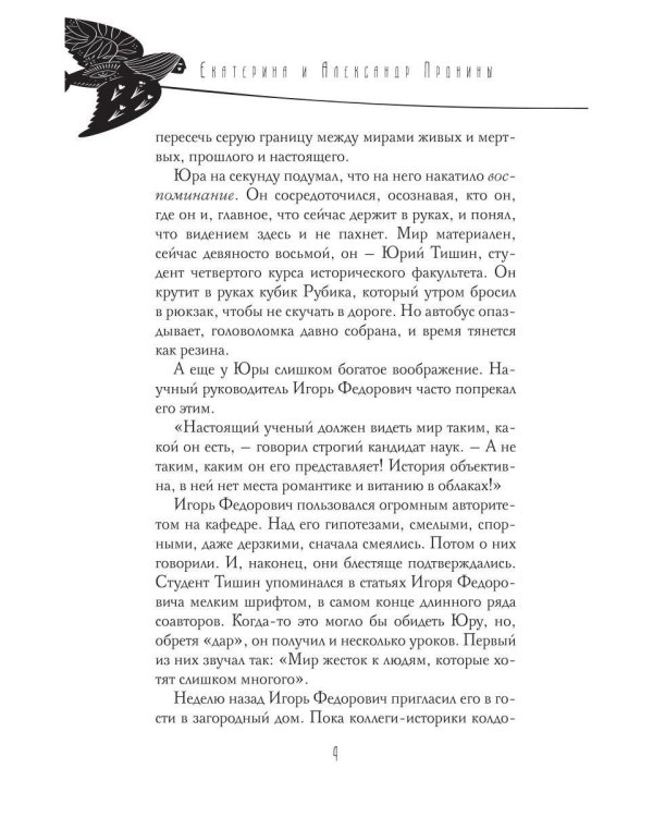 Калинов мост