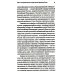 Критика государственной идеологии Критика государственной идеологии