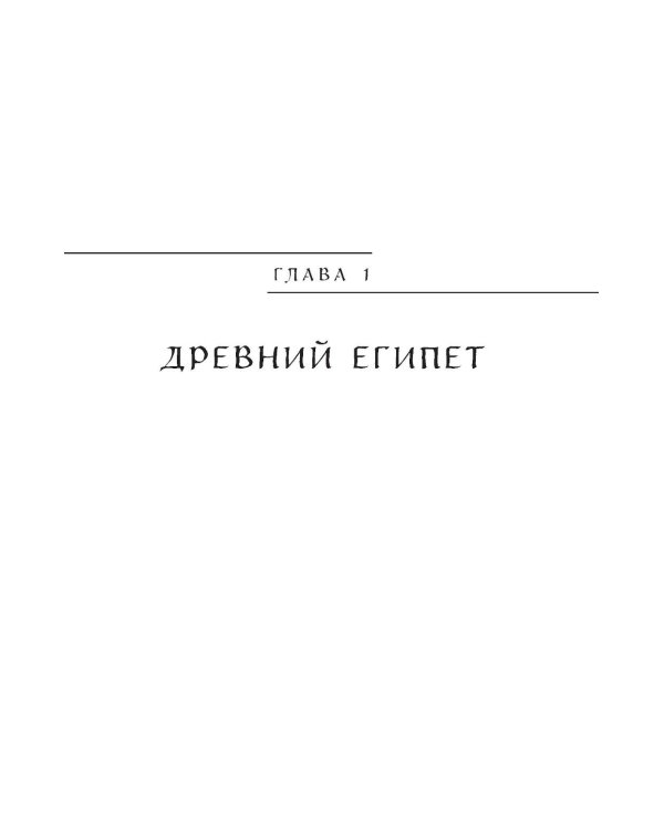 Мифы о смерти и загробных мирах