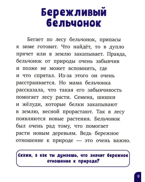 Азбука. Большая книга игр и заданий