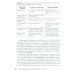 Врожденные дефекты иммунитета: диагностика и терапия: руководство для врачей