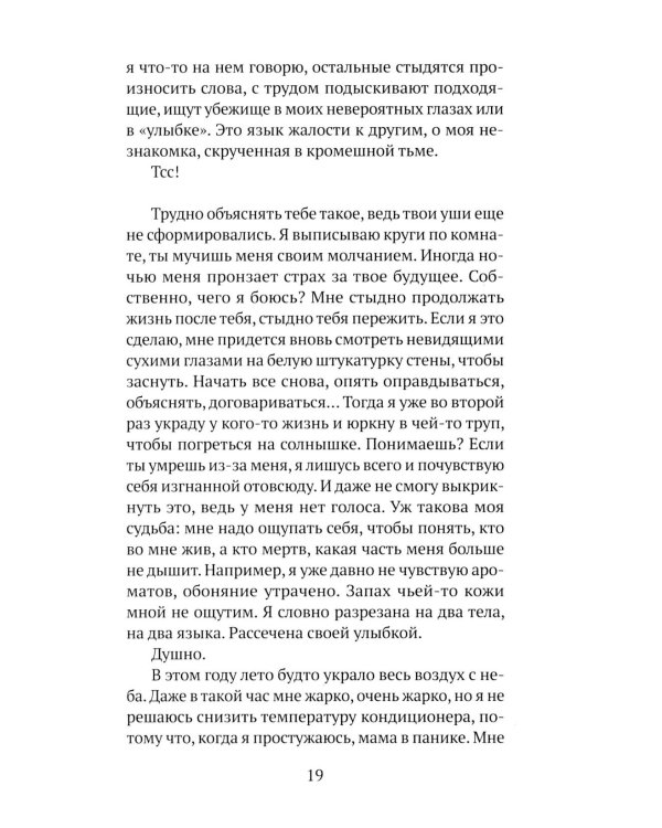 Дополнительное изображение книги «Гурии»