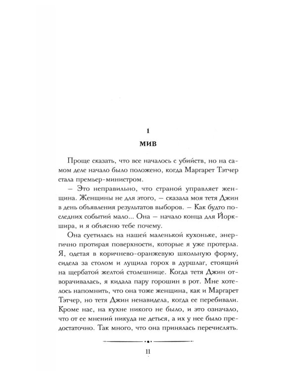 Список подозрительных вещей