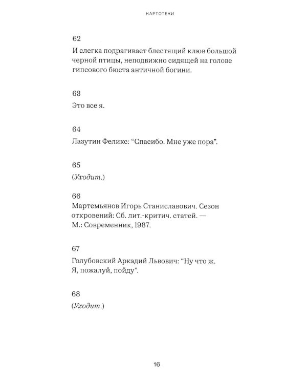 Собрание сочинений. Т. 1: Это я