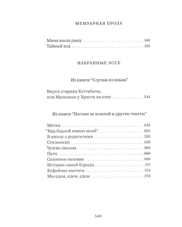 Собрание сочинений. Т. 1: Это я