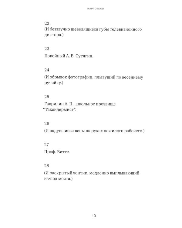 Собрание сочинений. Т. 1: Это я