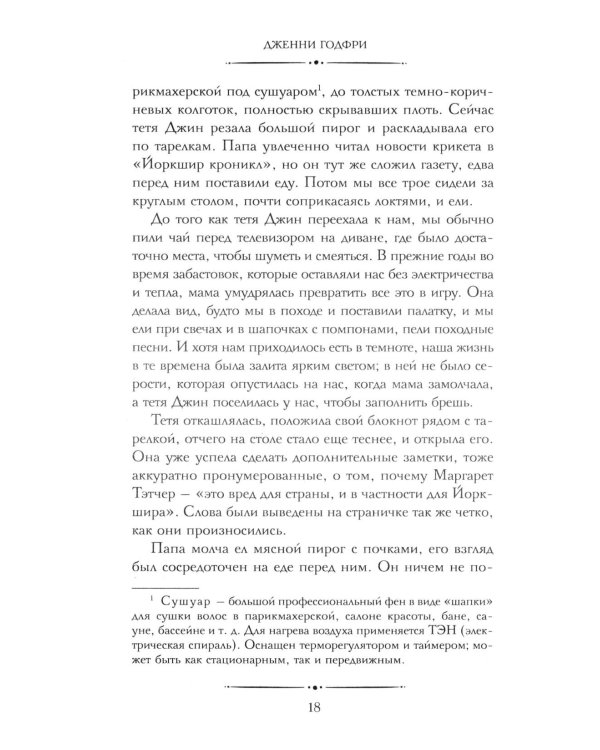 Список подозрительных вещей