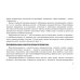 Хирургические методы лечения в онкологии: руководство для врачей