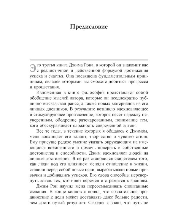 5 главных фрагментов жизненной мозаики