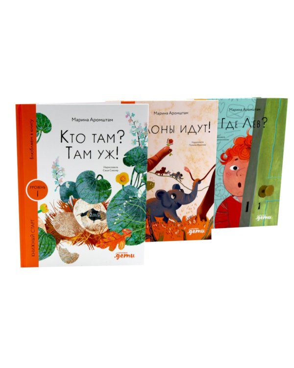 Комплект - Первое чтение (Книжный старт) Уровень 1, 2, 3 (комплект в 3 кн.)
