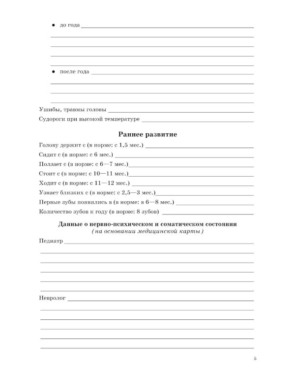 Речевая карта ребенка с ОНР от 3 до 4 + Картинный материал (комплект из 2-х книг)