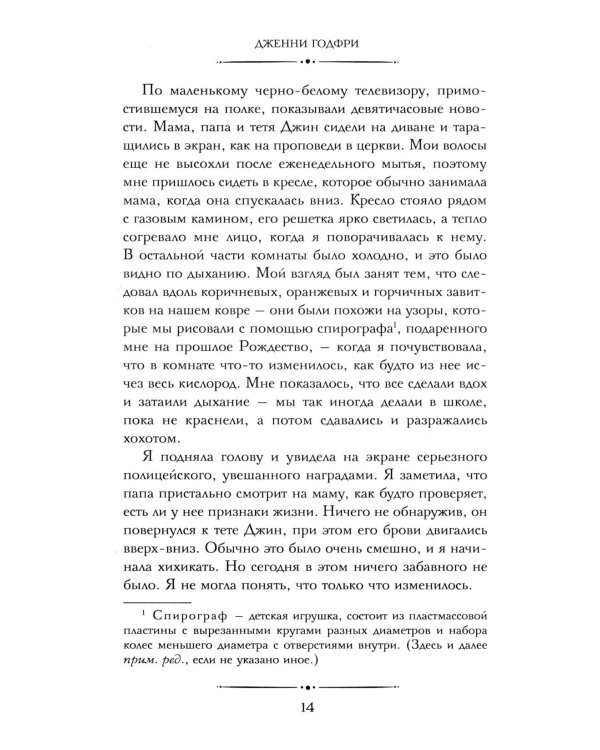 Список подозрительных вещей