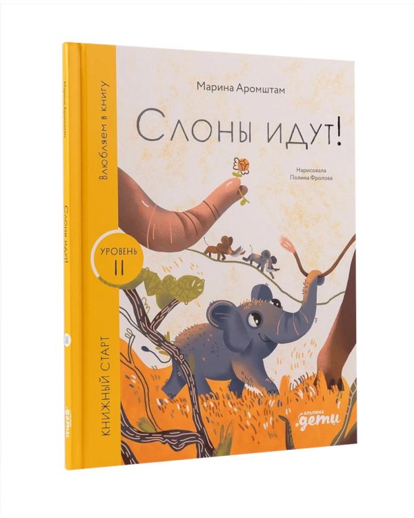 Комплект - Первое чтение (Книжный старт) Уровень 1, 2, 3 (комплект в 3 кн.)