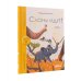Комплект - Первое чтение (Книжный старт) Уровень 1, 2, 3 (комплект в 3 кн.)