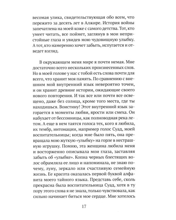 Дополнительное изображение книги «Гурии»