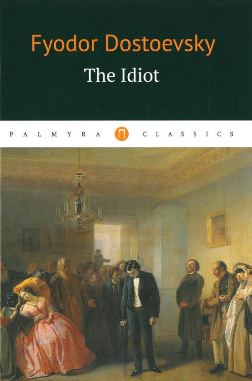 Palmyra Classics The Idiot