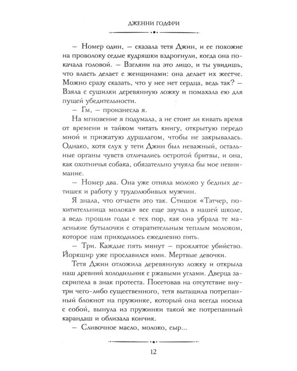 Список подозрительных вещей