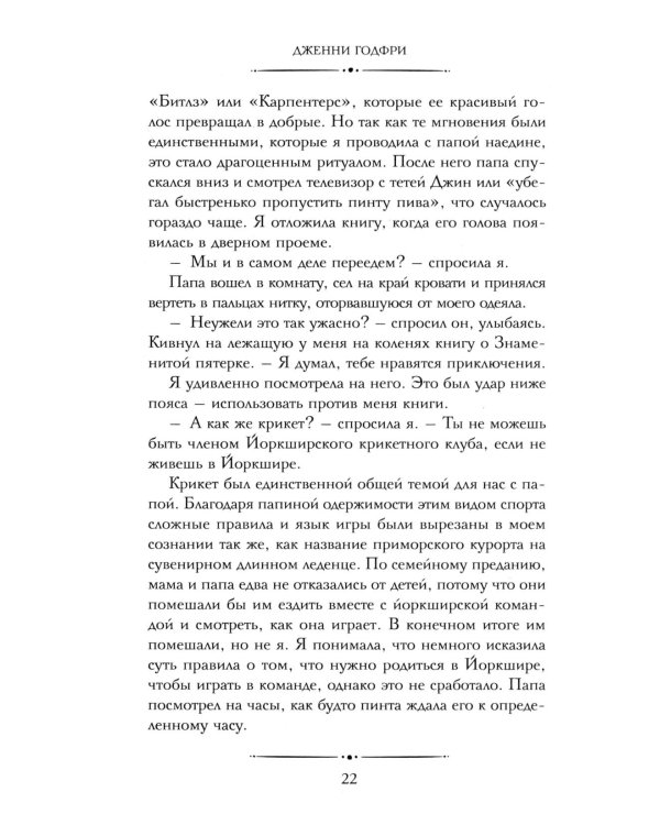 Список подозрительных вещей