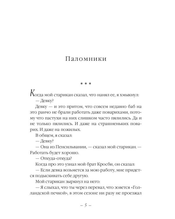 Самая лучшая жена