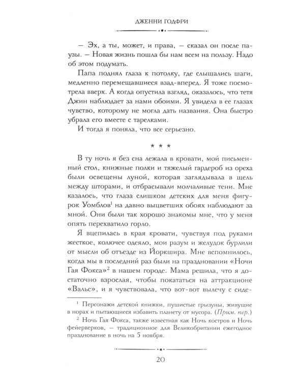Список подозрительных вещей