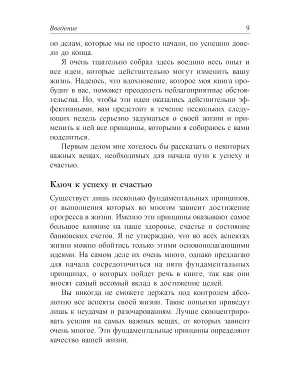 5 главных фрагментов жизненной мозаики