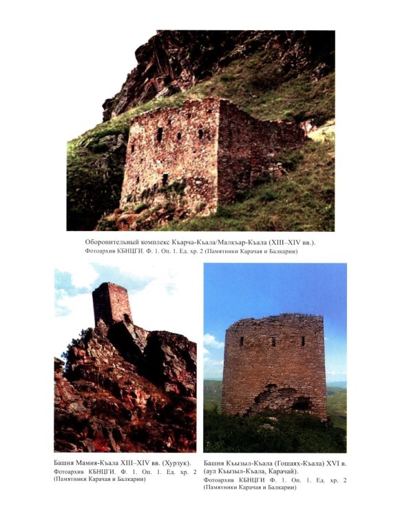 Карачаевцы. Балкарцы