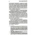 Критика государственной идеологии Критика государственной идеологии