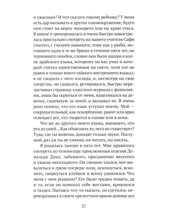 Дополнительное изображение книги «Гурии»