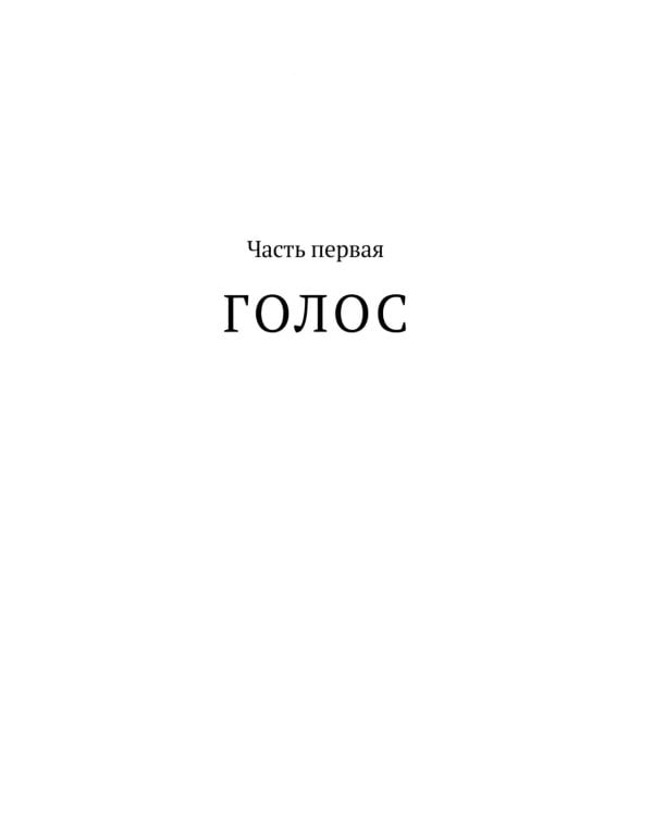Дополнительное изображение книги «Гурии»