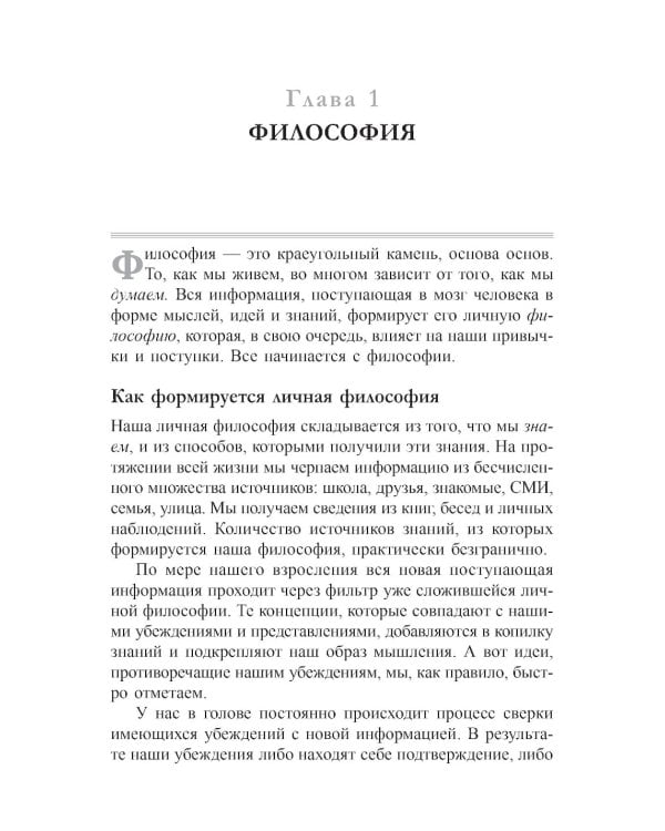 5 главных фрагментов жизненной мозаики