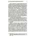 Критика государственной идеологии Критика государственной идеологии