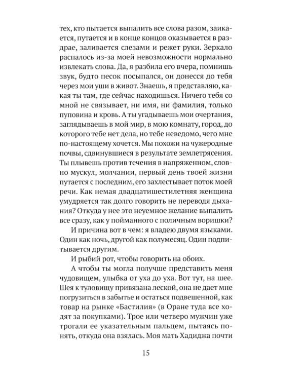 Дополнительное изображение книги «Гурии»