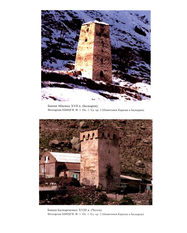 Карачаевцы. Балкарцы