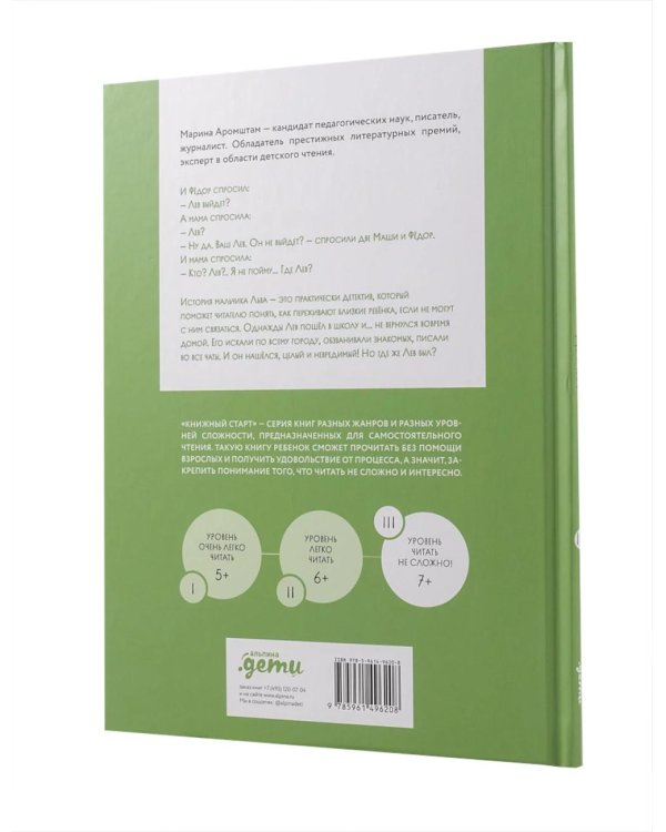 Комплект - Первое чтение (Книжный старт) Уровень 1, 2, 3 (комплект в 3 кн.)